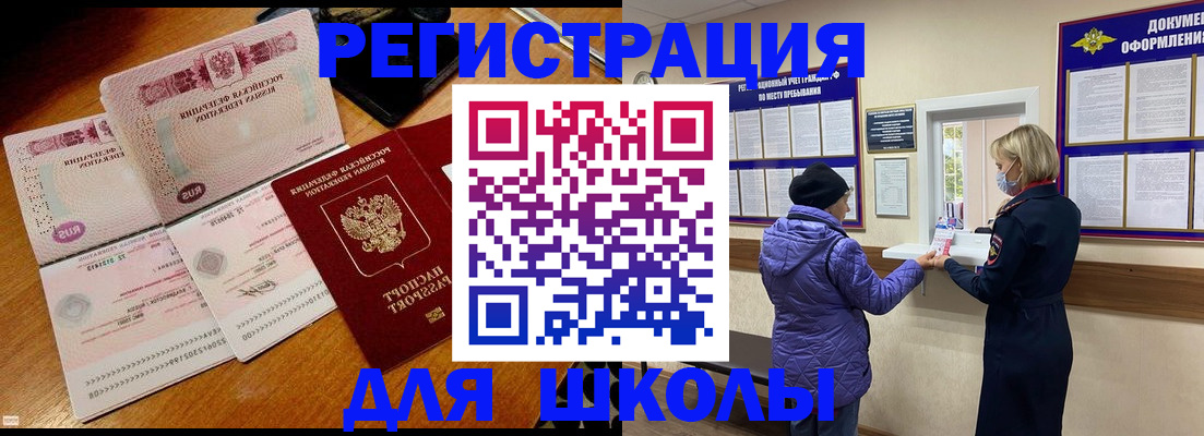 временная регистрация для всех в Конаково