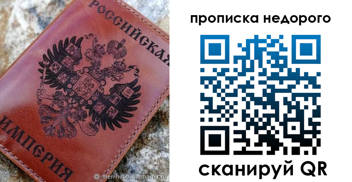 прописка в Конаково