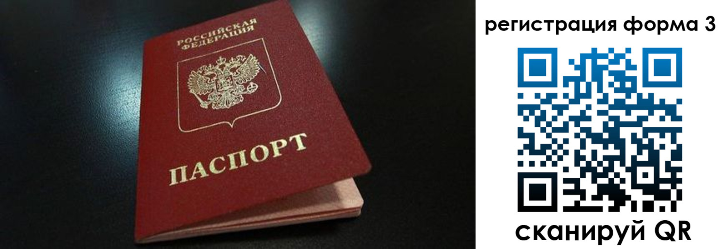 прописка для работы в Конаково