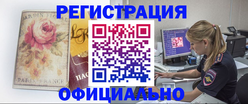 временная регистрация поиск в Конаково