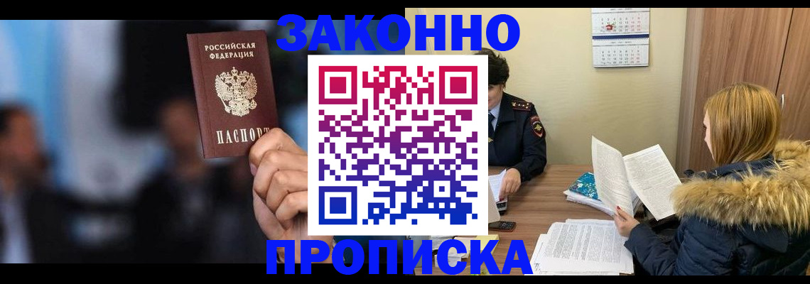 временная регистрация гарантия в Конаково