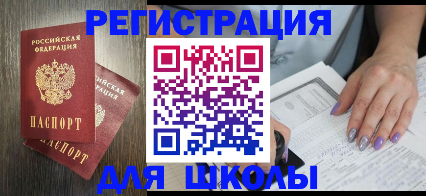 прописка для военкомата в Конаково