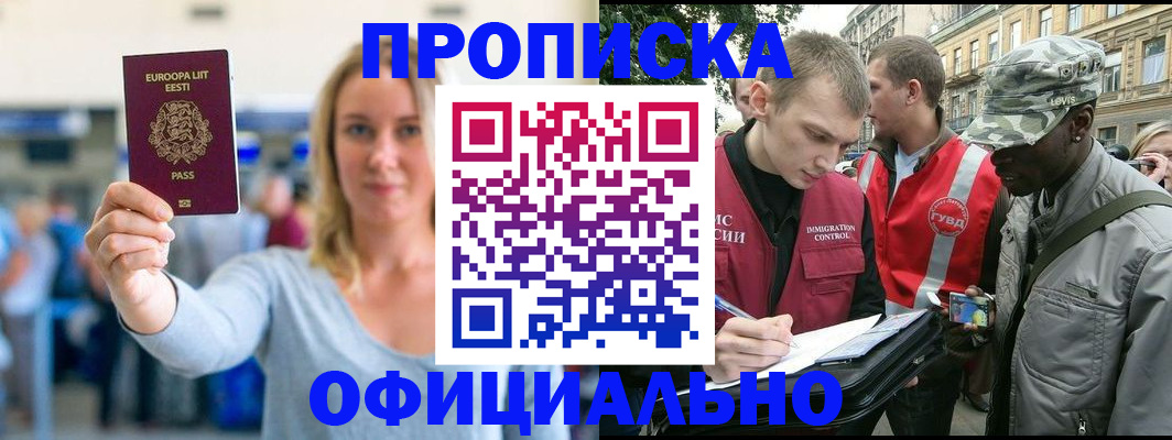 временная регистрация законно в Конаково